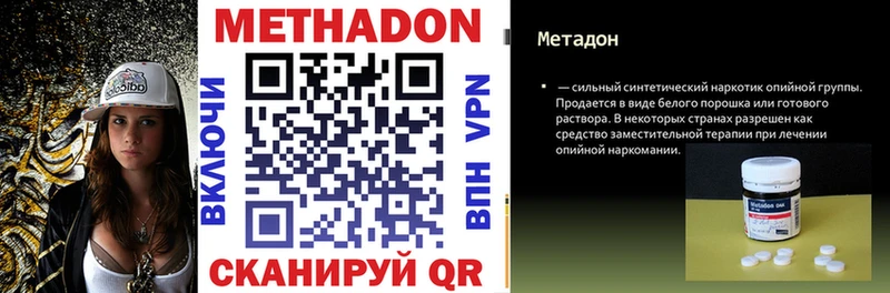 Метадон мёд  Оленегорск 